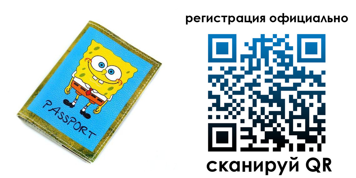прописка иностранных граждан в Николаевске