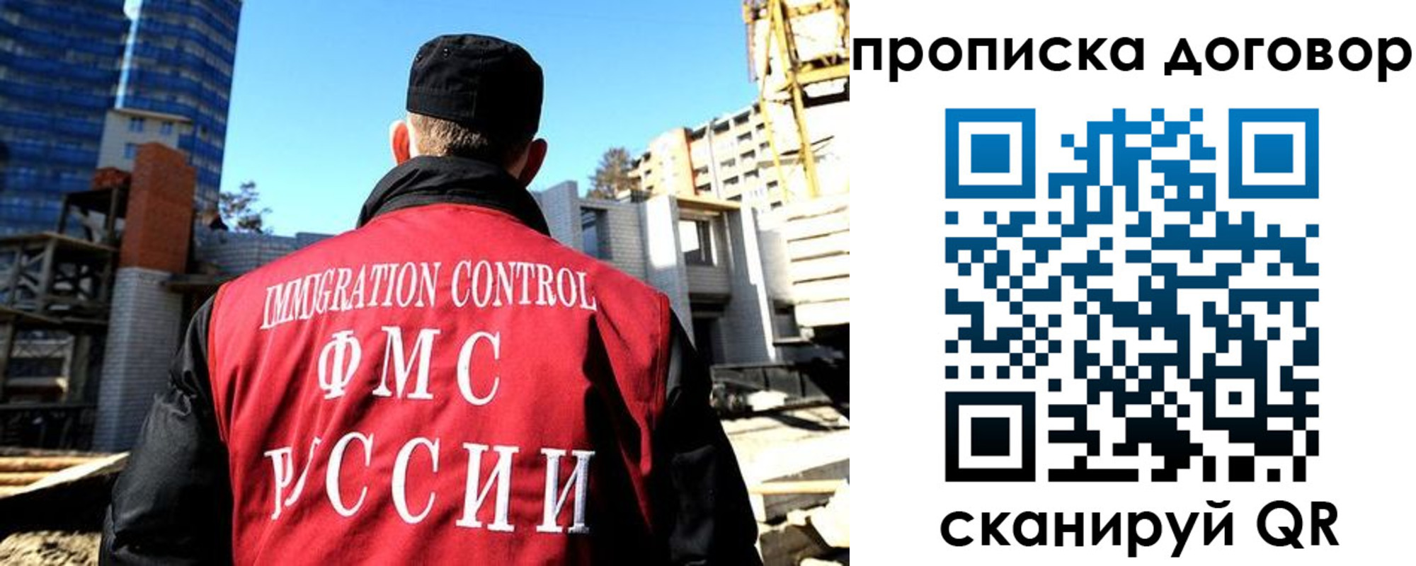 временная регистрация в Николаевске