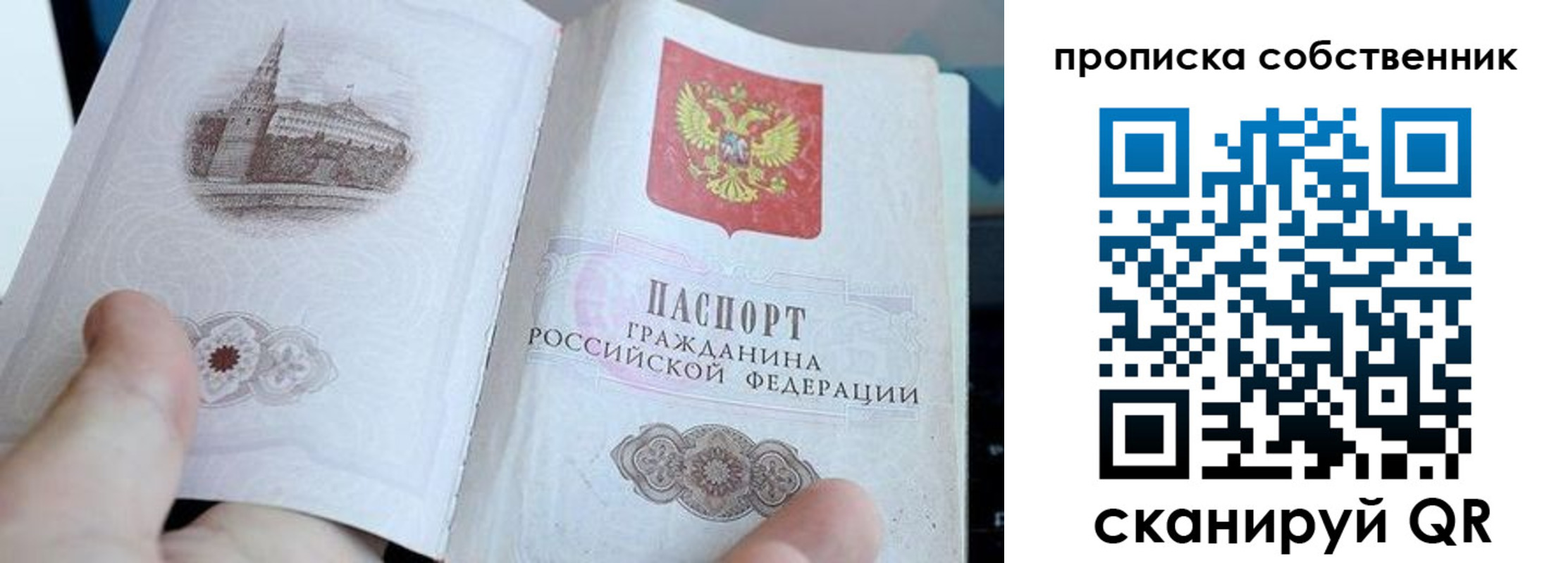 прописка для военкомата в Николаевске