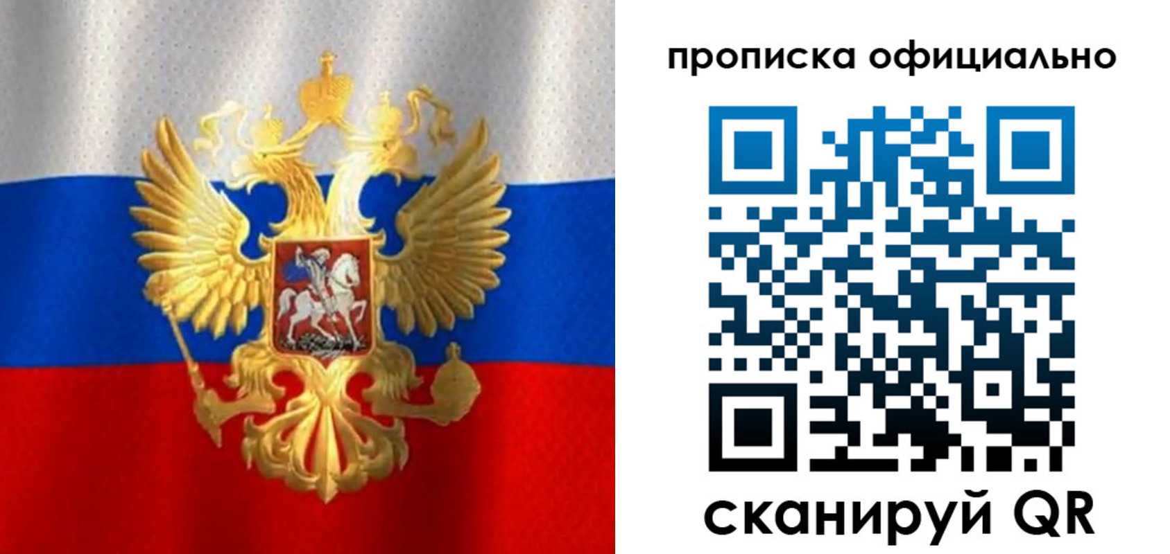 найти адрес прописки в Николаевске