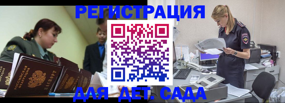временная регистрация в квартире в Николаевске