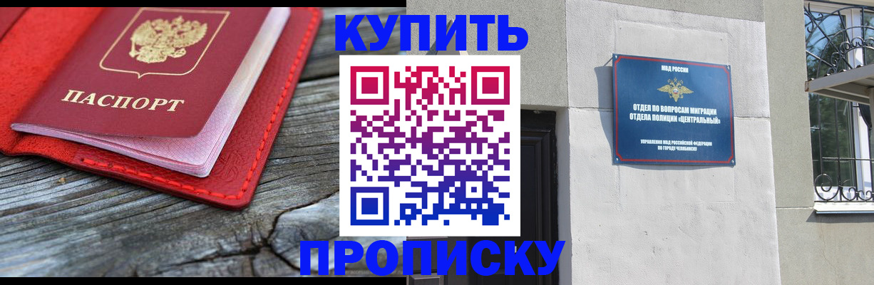 прописка паспорт в Николаевске