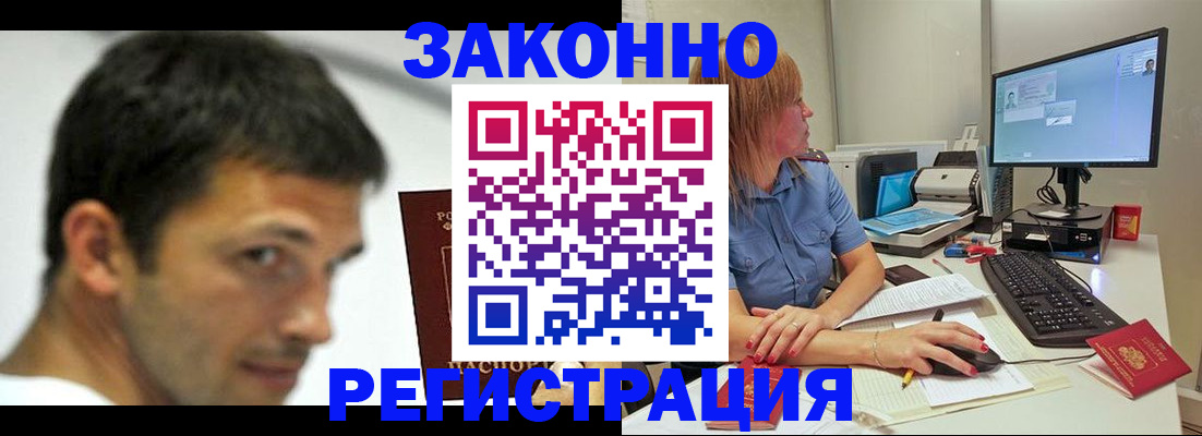 прописка для кредита в Николаевске