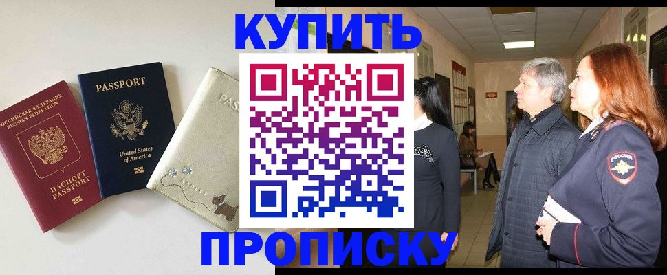 где прописаться в Николаевске