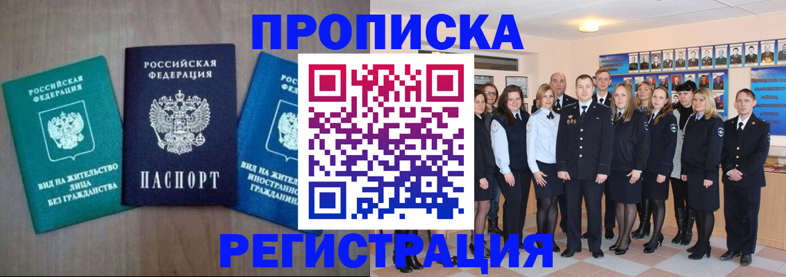 прописка для кредита в Николаевске